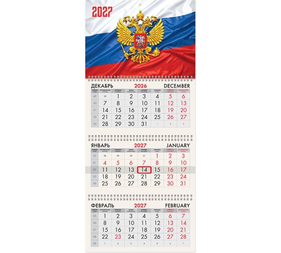 Календарь квартальный BRAUBERG 2027г, 3 блока 3 гребня, бегунок, офсет, Флаг РФ 118243