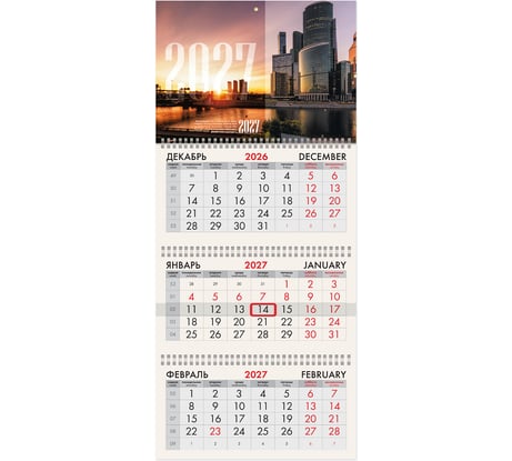 Календарь квартальный BRAUBERG 2027г, 3 блока 3 гребня, бегунок, офсет, Столица 118253
