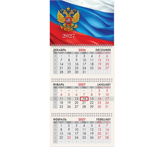 Календарь квартальный BRAUBERG 2027г, 3 блока 3 гребня, бегунок, офсет, Символика РФ 118237