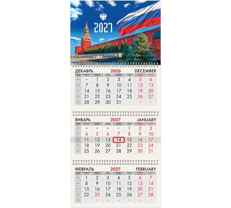 Календарь квартальный BRAUBERG 2027г, 3 блока 3 гребня, бегунок, офсет, Моя Россия 118242