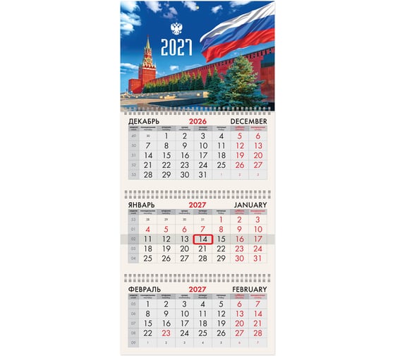 Календарь квартальный BRAUBERG 2027г, 3 блока 3 гребня, бегунок, офсет, Моя Россия 118242