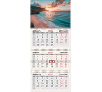 Календарь квартальный BRAUBERG 2027г, 3 блока 3 гребня, бегунок, офсет, Море 118267