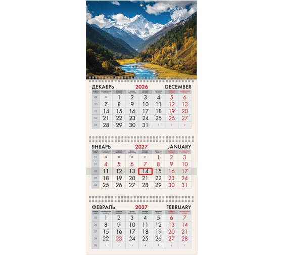 Календарь квартальный BRAUBERG 2027г, 3 блока 3 гребня, бегунок, офсет, Горы 118263