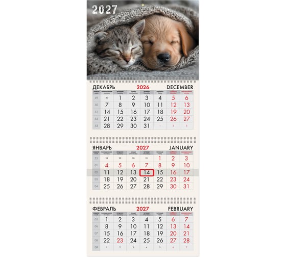 Календарь квартальный BRAUBERG 2027г, 3 блока 3 гребня, бегунок, офсет, Лучшие друзья 118261