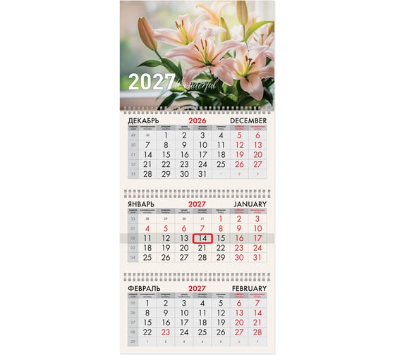 Календарь квартальный BRAUBERG 2027г, 3 блока 3 гребня, бегунок, офсет, Лилии 118258