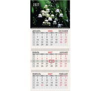 Календарь квартальный BRAUBERG 2027г, 3 блока 3 гребня, бегунок, офсет, Ландыши 118266