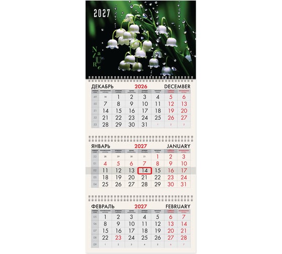 Календарь квартальный BRAUBERG 2027г, 3 блока 3 гребня, бегунок, офсет, Ландыши 118266