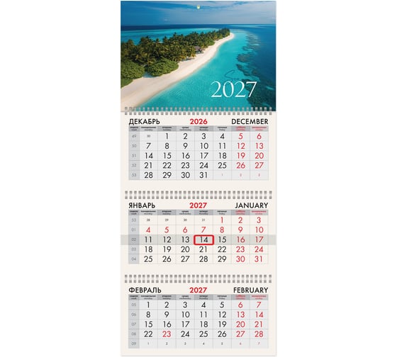 Календарь квартальный BRAUBERG 2027г, 3 блока 3 гребня, бегунок, офсет, Лазурный пляж 118265