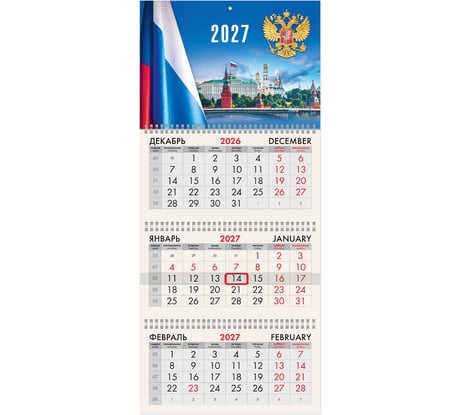 Календарь квартальный BRAUBERG 2027г, 3 блока 3 гребня, бегунок, офсет, Кремль 118244