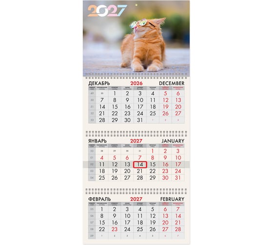 Календарь квартальный BRAUBERG 2027г, 3 блока 3 гребня, бегунок, офсет, Котик 118256