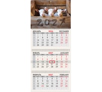 Календарь квартальный BRAUBERG 2027г, 3 блока 3 гребня, бегунок, офсет, Козлята 118250