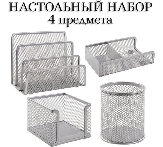 Настольный набор BRAUBERG Germanium из металла, 4 предмета, серебристый 231965