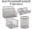 Настольный набор BRAUBERG Germanium из металла, 4 предмета, серебристый 231965 4