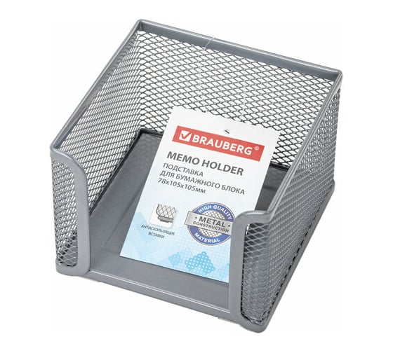 Металлическая подставка для бумажного блока BRAUBERG Germanium 78x105x105 мм, серебристая 231945