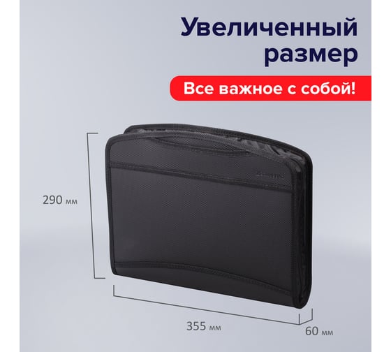 Пластиковая папка-портфель BRAUBERG А4+ 355x290x60 мм, выдвижные ручки, 8 отделений, 2 кармана 225168