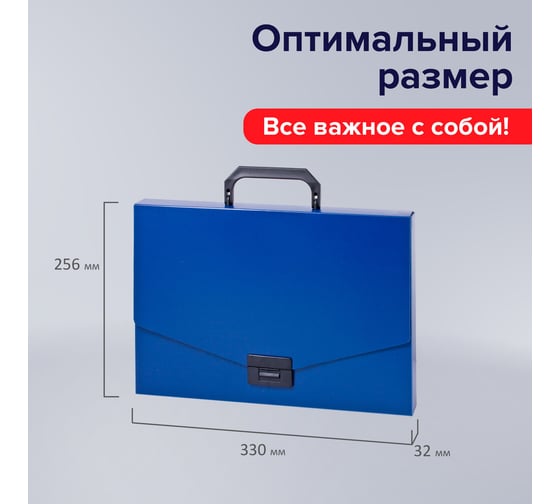 Пластиковый портфель BRAUBERG Energy А4 330х256х32 мм, без отделений, синий 222082