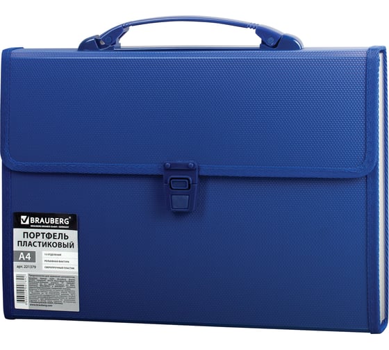 Пластиковый портфель BRAUBERG А4 332x245x35 мм, 13 отделений, с окантовкой, индексные ярлыки, синий 221379