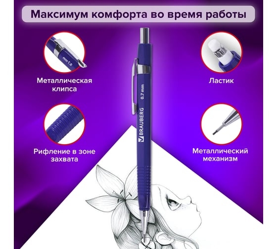 Трёхгранный механический карандаш BRAUBERG синий корпус + грифели HB, 0,7 мм, набор 12 шт 180494