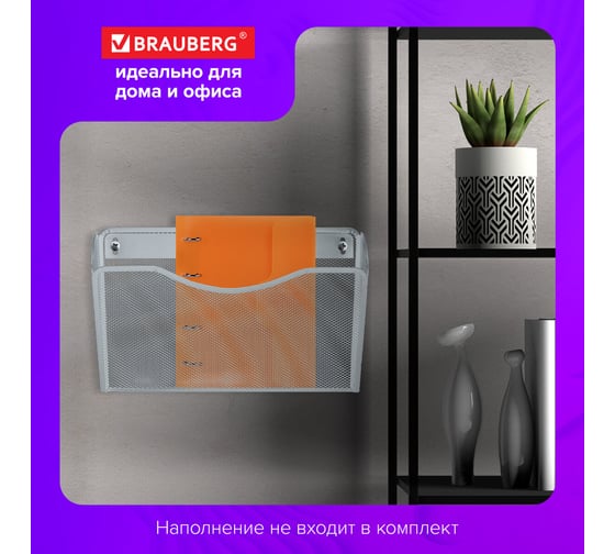 Настенный набор BRAUBERG Germanium из 3 металлических лотков формата А4, серебристый 231975
