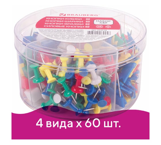 Силовые кнопки BRAUBERG набор 60 шт, шарики 60 шт, кубики 60 шт, флажки 60 шт 223518
