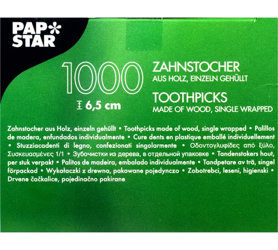 Зубочистки PAPSTAR Н70 мм 1000 шт в упаковке в бумаге в индивидуальной упаковки дерево PS-16691