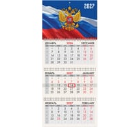 Календарь квартальный BRAUBERG 2027г, 3 блока 3 гребня, бегунок, офсет, Герб России 118239