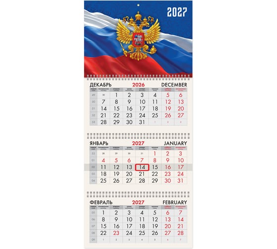 Календарь квартальный BRAUBERG 2027г, 3 блока 3 гребня, бегунок, офсет, Герб России 118239