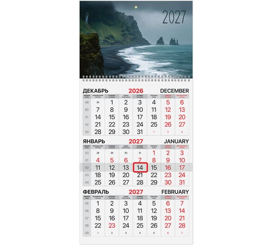 Календарь квартальный BRAUBERG 2027г, 1 блок 1 гребень, бегунок, офсет, Море 118391