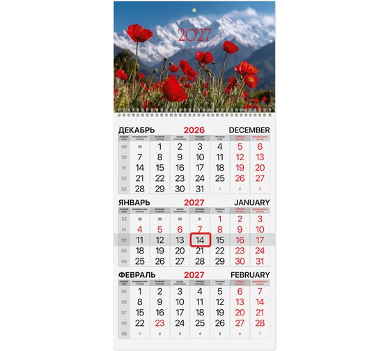 Календарь квартальный BRAUBERG 2027г, 1 блок 1 гребень, бегунок, офсет, Маковое поле 118392