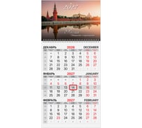 Календарь квартальный BRAUBERG 2027г, 1 блок 1 гребень, бегунок, офсет, Кремль 118388