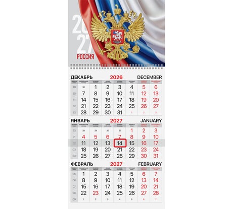 Календарь квартальный BRAUBERG 2027г, 1 блок 1 гребень, бегунок, офсет, Герб России 118387