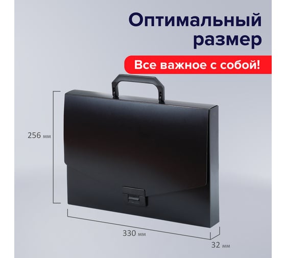 Пластиковый портфель BRAUBERG Energy А4 330х256х32 мм, без отделений, черный 221202