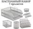 Настольный набор BRAUBERG Germanium из металла, 7 предметов, серебристый 231963 12