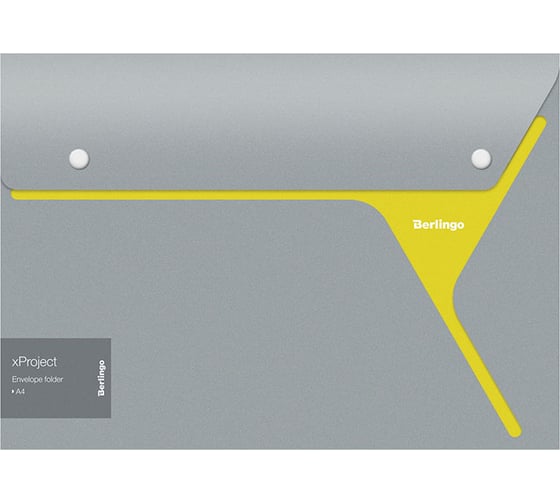 Папка-конверт на 2 кнопках Berlingo xProject А4, серая/желтая, 300мк, EFbA4232 EFb_A4232