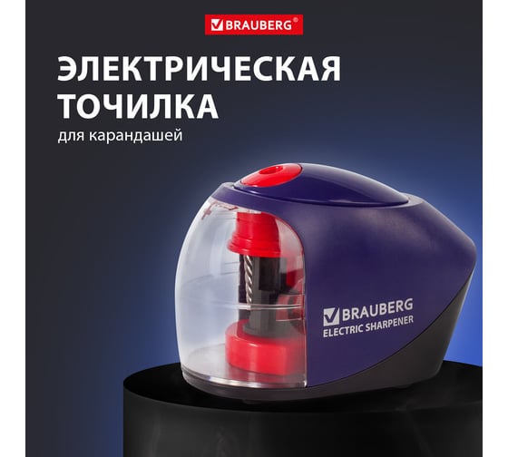 Электрическая точилка BRAUBERG Delta питание от 4 батареек АА, спиралевидное лезвие 228421