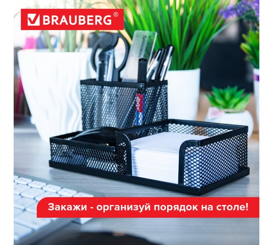 Подставка-органайзер BRAUBERG Germanium металлическая, 3 секции, 102х186х95 мм, черная 231986