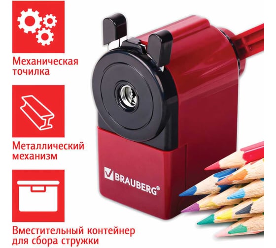 Механическая точилка BRAUBERG металлический механизм, черный/бордовый 222517