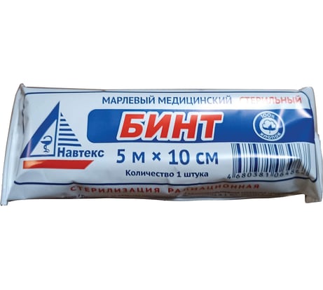 Бинт марлевый стерильный ОФИСМАГ 5м х 10см, пл. 28 (±2) г/м2, индивидуальная упаковка, ш/к64868 630546