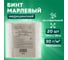 Бинт марлевый нестерильный ОФИСМАГ КОМПЛЕКТ 20 шт, 10м х 16см, пл. 30 (±2) г/м2, ш/к90195 630552 2