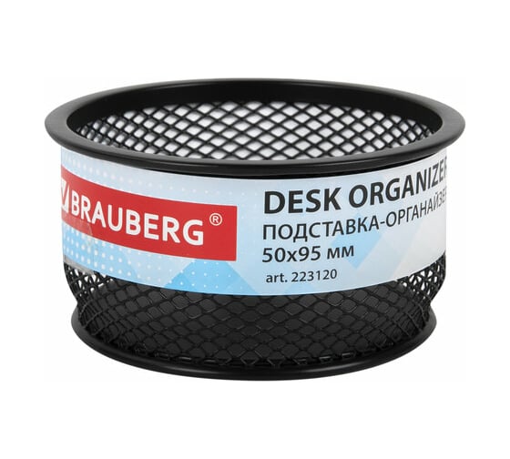 Подставка-органайзер BRAUBERG Germanium металлическая, круглое основание, 50x95 мм, черная 223120