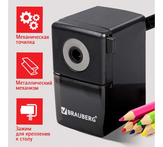 Механическая точилка BRAUBERG Black Jack металлический механизм, цвет черный 222516