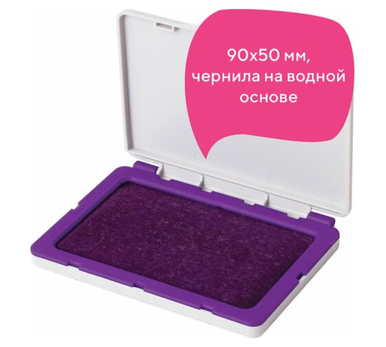 Штемпельная подушка BRAUBERG 100х80 мм рабочая поверхность 90х50 мм, фиолетовая краска 236869