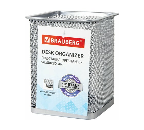 Подставка-органайзер BRAUBERG Germanium металлическая, квадратное основание, 98x80x80 мм, серебристая 231939