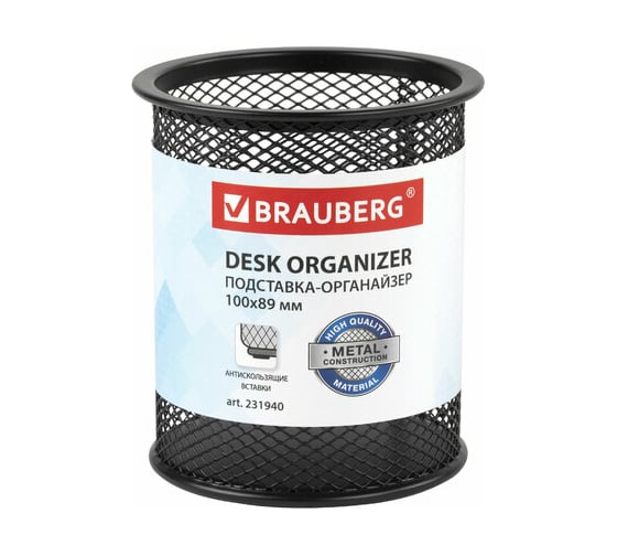 Подставка-органайзер BRAUBERG Germanium металлическая, круглое основание, 100x89 мм, черная 231940
