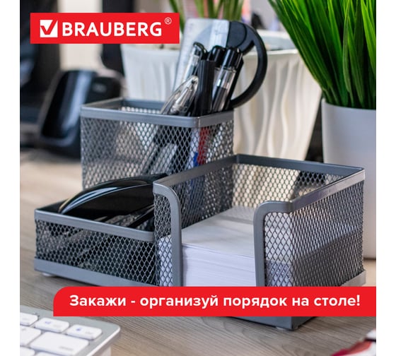 Подставка-органайзер BRAUBERG Germanium металлическая, 3 секции, 102x186x95 мм, серебристая 231987