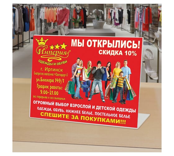 Подставка для рекламных материалов BRAUBERG 210х150 мм, А5, односторонняя, горизонтальная 290417