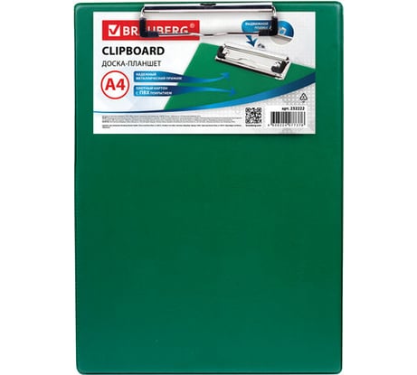 Доска-планшет BRAUBERG NUMBER ONE с прижимом А4 228х318 мм, картон/ПВХ, зеленая 232222