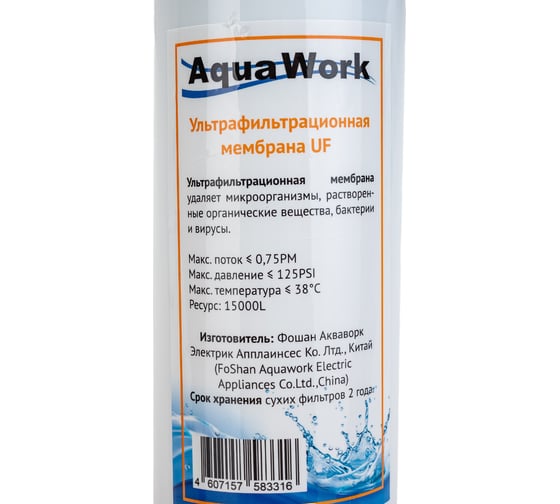 Фильтр для пурифайера Aqua Work Ультрафильтрационная мембрана UF 24710