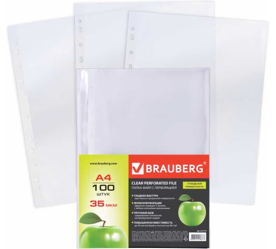 Перфорированные папки-файлы BRAUBERG Яблоко А4, комплект 100 шт, гладкие, 35 мкм 221710