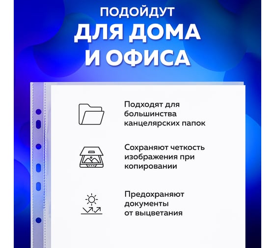 Перфорированные папки-файлы BRAUBERG Яблоко А4, комплект 100 шт, гладкие, 35 мкм 221710